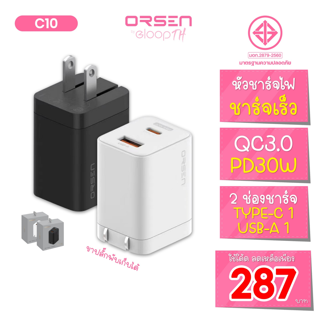 Orsen by Eloop หัวชาร์จ  C10 C12 C16 C18 GaN หัวชาร์จเร็ว PD สูงสุด 65W ทนความร้อนสูง
