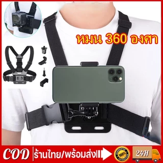คลิปสายคล้องหน้าอก สำหรับ Camera Chest Mount Strap สายรัดหน้าอกสำหรับโทรศัพท์มือถือ สายคาดหน้าอก สายรัดหน้าอ