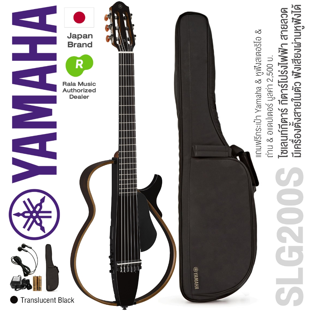 * Authorized Dealer * Yamaha® SLG200S Silent Guitar ไซเลนท์กีตาร์ กีตาร์โปร่งไฟฟ้า มีเครื่องตั้งสายใ