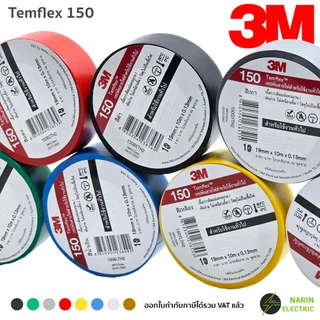 เทปพันสายไฟ 3M Temflex 150 10 เมตร สีดำ