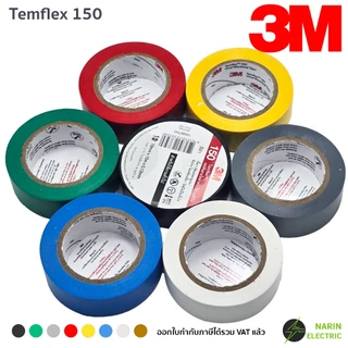 เทปพันสายไฟ 3M Temflex 150 10 เมตร สีดำ