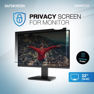 ฟิล์มกันเสือก สำหรับ จอมอนิเตอร์ (Monitor) (Privacy Screen f…