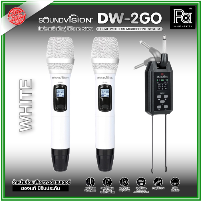 SOUNDVISION DW-2GO ไมค์ลอยถือคู่ ดิจิตอล พกพา DW2GO ไมโครโฟนไร้สาย 83 ชาแนล รับสัญญาณไกล 50 เมตร