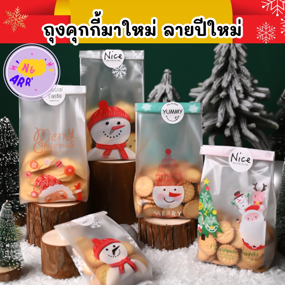 [ถูกสุด ส่งไว!!] (50ใบ/แพ็ค) ถุงขยายข้างมี 2 ไซส์ ลายน่ารัก สำหรับคุกกี้หรือขนมต่างๆ
