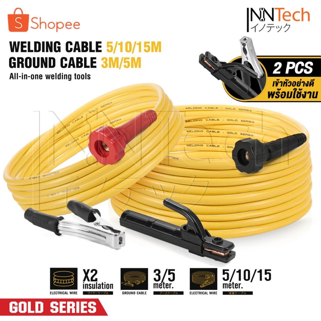 DELTON สายเชื่อม 15 เมตร สายดิน 5 เมตร สำเร็จรูป Gold Series รุ่น GS-2025F เข้าหัวพร้อมใช้งาน ใช้ได้กับทุกยี่ห้อ