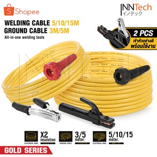 DELTON สายเชื่อม 15 เมตร สายดิน 5 เมตร สำเร็จรูป Gold Series…