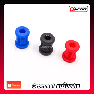 Grommet JP (ใหญ่) ลูกยางร้อยสายเบรค ล็อคกับ Clamp รูใน 7mm.