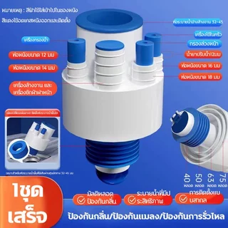 ✅รับประกัน10ปี ไม่ได้ผลยินดีคืนเงิน✅ ตัวปิดท่อน้ำทิ้ง แบบต่อได้หลายสาย ยางปิดท่อน้ำทิ้ง กันกลิ่น กันแมลง ยางปิดท่อ