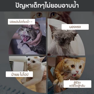 yoyopet : Washing bag ถุงตาข่ายอาบน้ำแมว กันแมวข่วน ถุงตัดเล็บแมว ป้อนยาแมว ปรับขนาดได้ ใช้งานง่าย