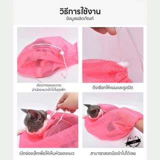 yoyopet : Washing bag ถุงตาข่ายอาบน้ำแมว กันแมวข่วน ถุงตัดเล็บแมว ป้อนยาแมว ปรับขนาดได้ ใช้งานง่าย