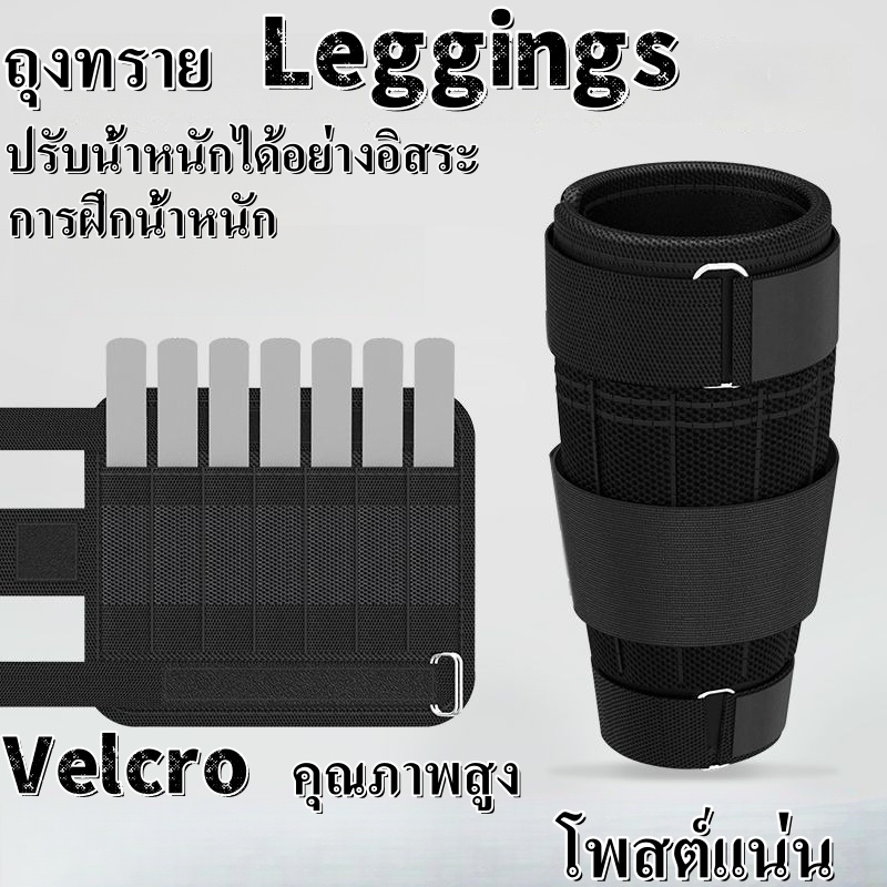 เลคกิ้งกระสอบทราย อุปกรณ์ยกน้ำหนักบล็อกตะกั่ว แผ่นเหล็กที่มองไม่เห็น ปรับได้ Leggings น้ำหนัก