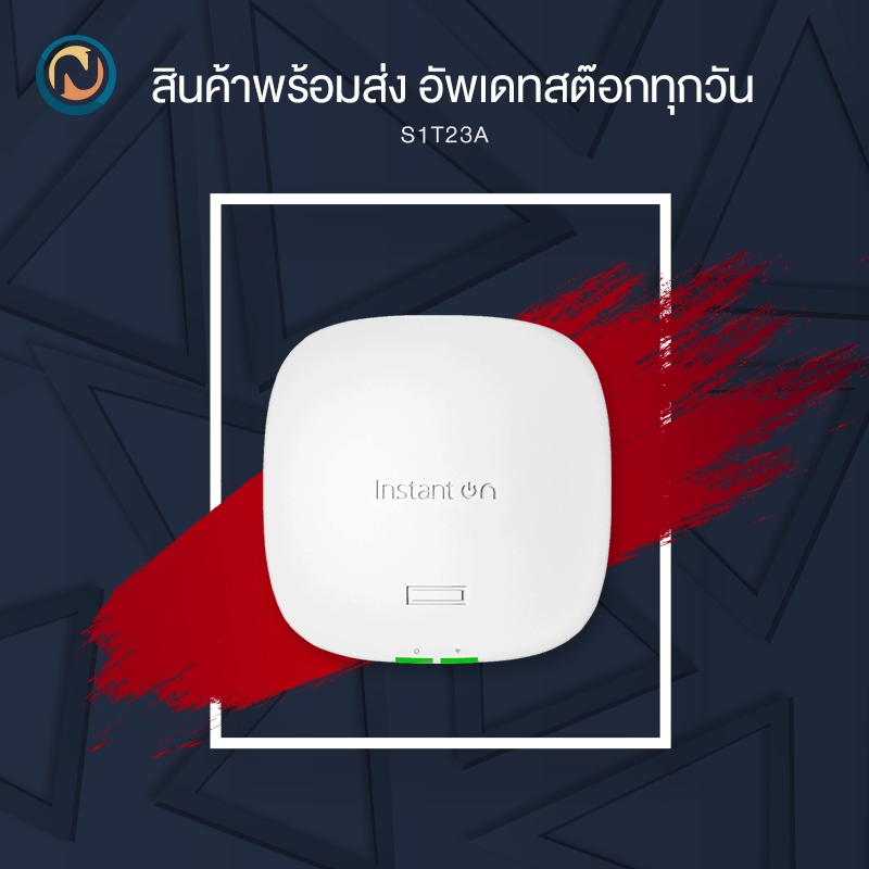 ARUBA HPE Networking Instant On Access Point AP32 (S1T23A) ขอออกบิลได้ค่ะ