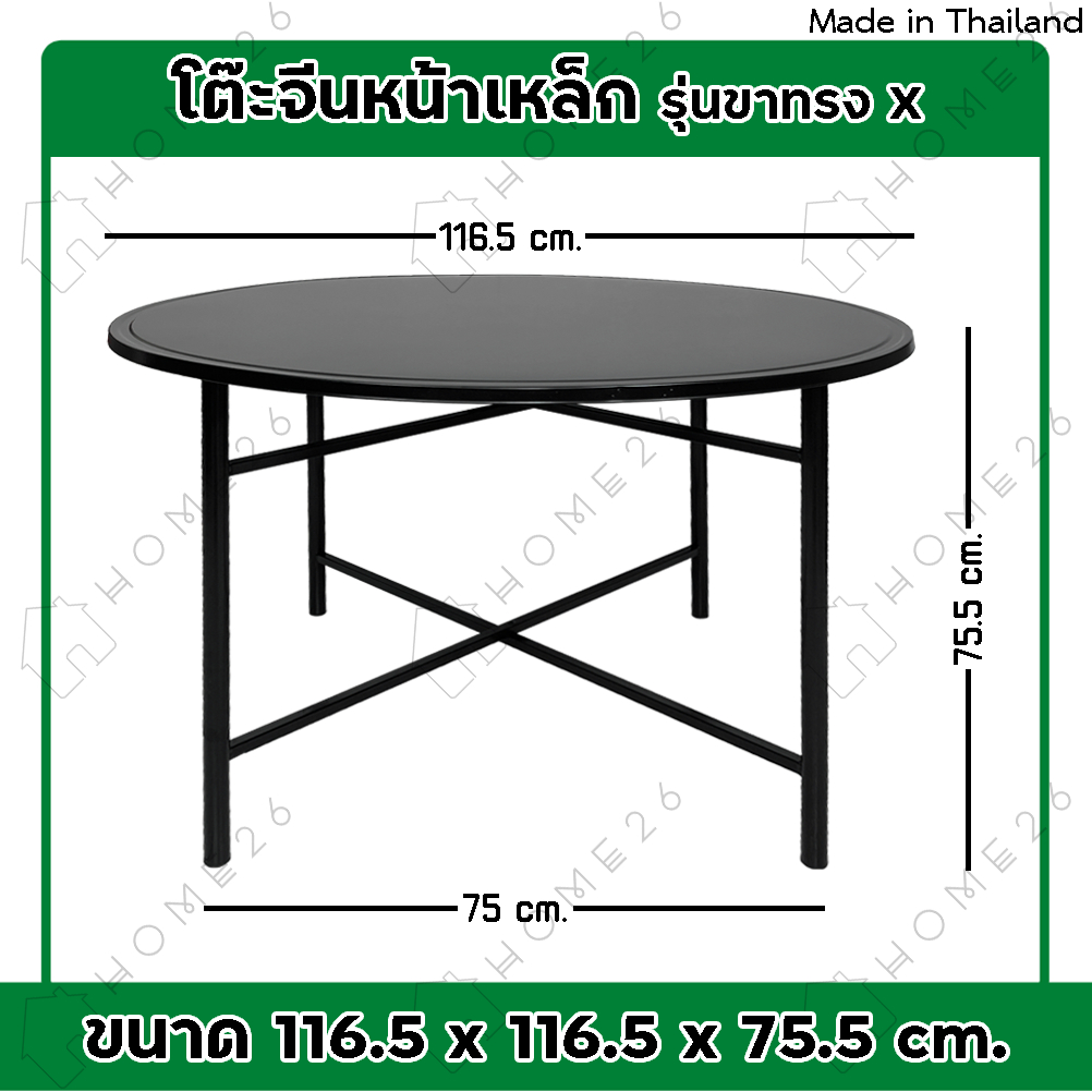 Home26 โต๊ะจีน โต๊ะพับ หน้าเหล็กกลม ขนาด 4ฟุต รุ่นขาทรง X รูปที่ 8