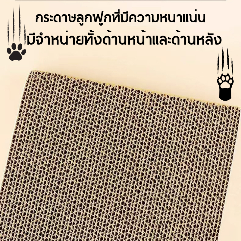 ที่ฝนเล็บแมว กระดาษลูกฟูก แบบ ที่ลับเล็บแมว โซฟาที่ลับเล็บแมว 2 ด้าน ที่ลับเล็บ ที่ลับเล็บแมว เสื่อแมว (3 ขนาด) - รูปที่ 4