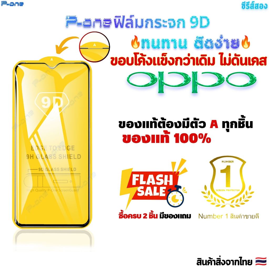 🇯🇵 ฟิล์ม oppo a6pro a5pro a3pro a3x a5x a5 2020 a74 5g a16 a57 a18 a79 5g a53 a78 5g a15 a60 a17 9D - ภาพย่อย 3