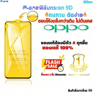 🇯🇵ฟิล์ม oppo a3x a6pro a78 a3pro a78 a3s a3 a79 a18 a17 a60 a16 a15 a52020 a53 a58 5g 4g