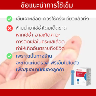 Sinocare เข็ม สำหรับ ปากกาเจาะเลือด เข็มเจาะเลือด (1กล่อง) / 100 ชิ้น (2กล่อง) สินค้าพร้อมส่ง ส่งจากไทย