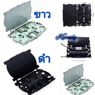 splice tray 12/24 core ถาดสไปรท์สายไฟเบอร์ออปติก ถาดเก็บสายร…