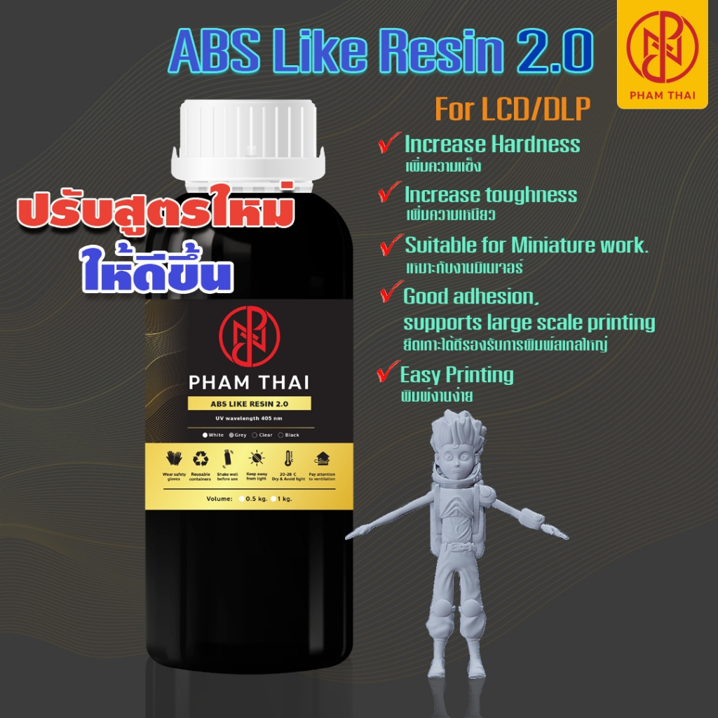Pham Thai 3D Printer Resin: ABS Like Resin 2.0 ขนาด 1/0.5 kg 3d เรซิ่น, 3d Resin for Anycubic Photon Mono X,Creality