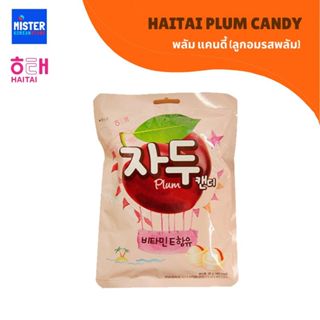 พลัม แคนดี้ (ลูกอมรสพลัม) HAITAI PLUM CANDY 해태 자두맛 캔디