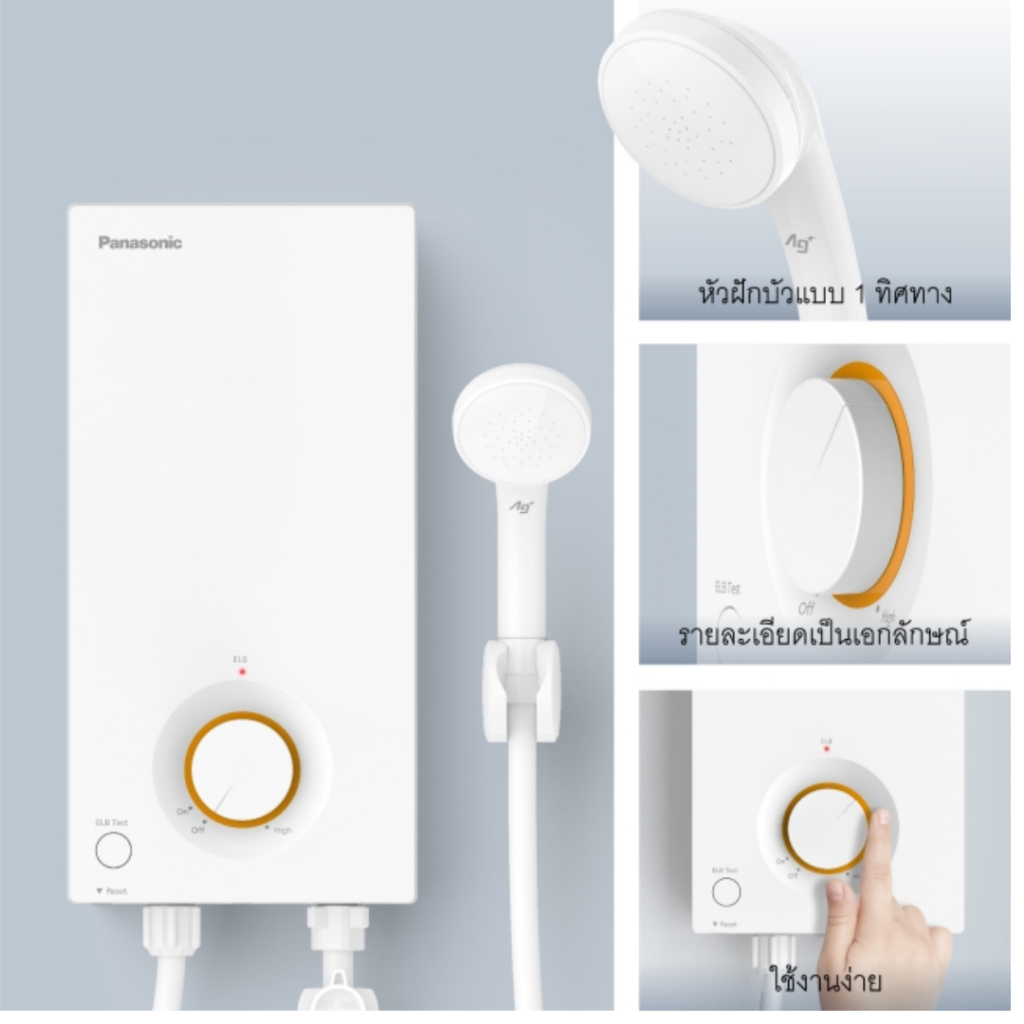 PANASONIC เครื่องทำน้ำอุ่น DH-4VL1TW 4,500 วัตต์