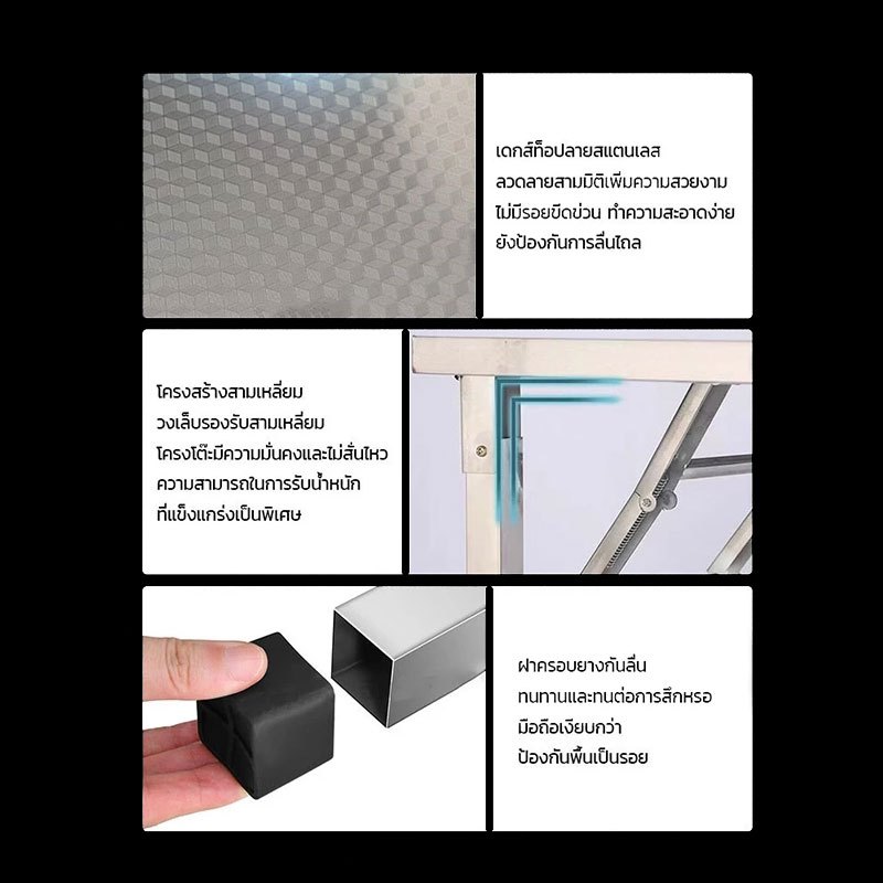 โต๊ะพับสแตนเลส ขนาด 100×60×72/120×60×72 cm. (รุ่นสูง 72 cm.) - รูปที่ 2