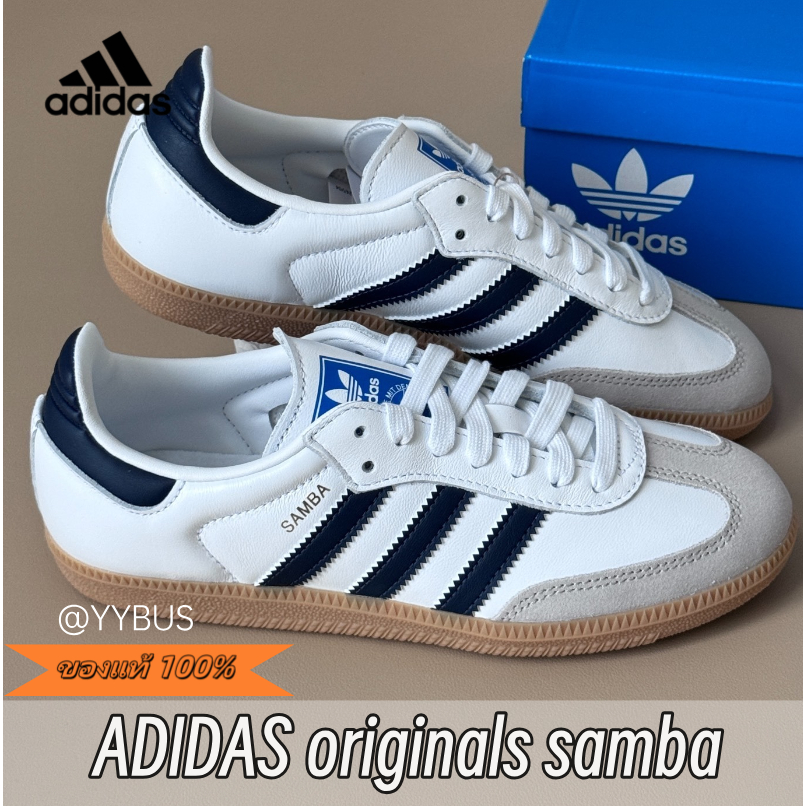 ｛ของแท้ 100%｝ adidas ของแท้ 100% originals Samba classics Whie-Light brown IF3814