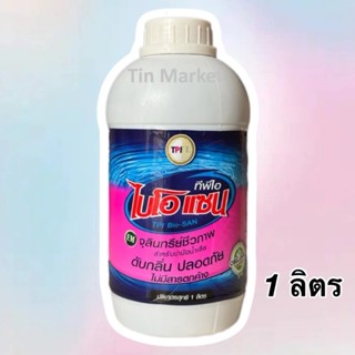 ไบโอแชน TPI BIO-San  ลดปัญหาส้วมอุดตัน,ท่อระบายน้ำอุดตัน,บำบ…