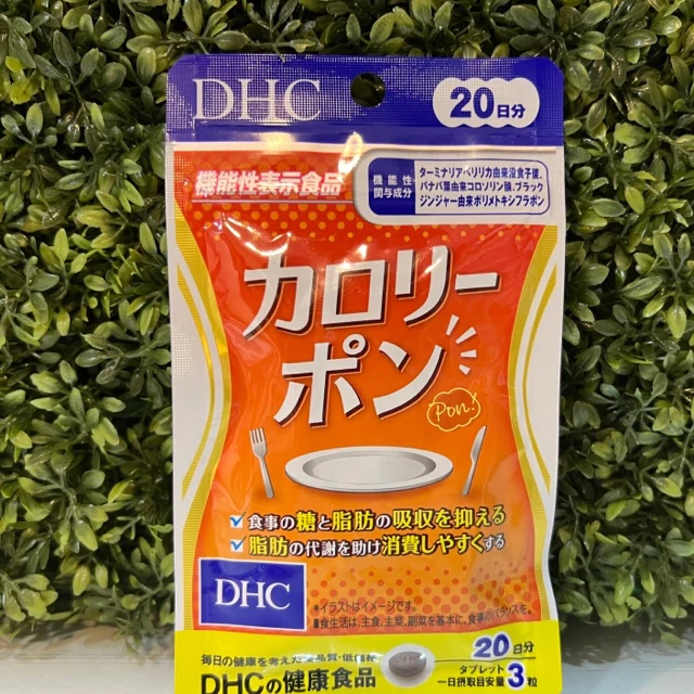 [พร้อมส่ง⚡️แท้] DHC Food Blocker (ฟู้ดบล็อคเกอร์) 20วัน (60เม็ด) มีส่วนช่วยในการยั้บยั้งการย่อยของคาร์โบไฮเดรต