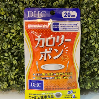 [พร้อมส่ง⚡️แท้] DHC Food Blocker (ฟู้ดบล็อคเกอร์) 20วัน (60เม็ด) มีส่วนช่วยในการยั้บยั้งการย่อยของคาร์โบไฮเดรต