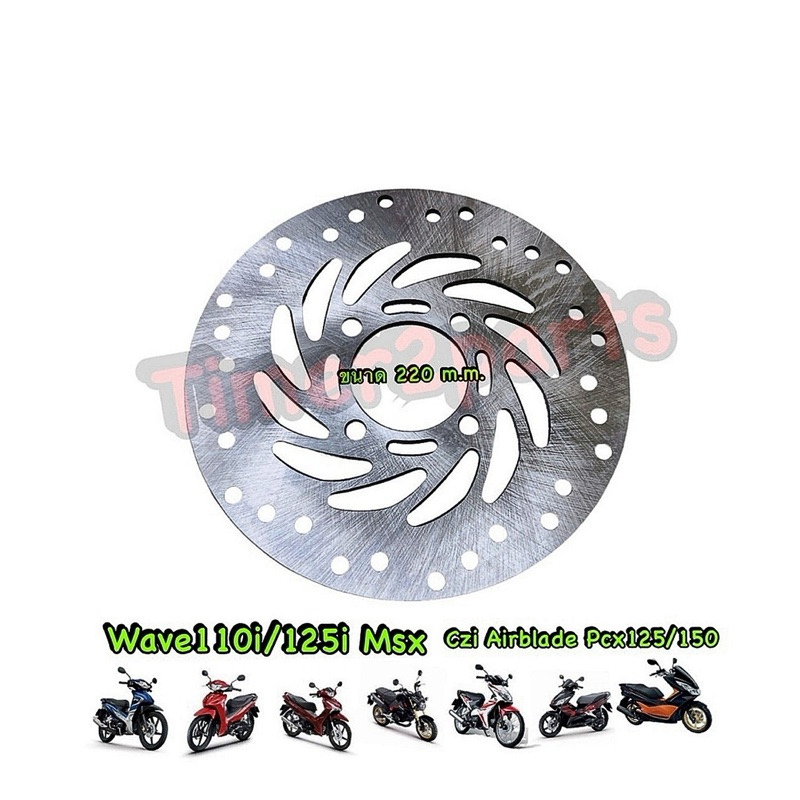 จานดิสเบรคหน้า Wave110i Wave125i Pcx150 (12-17) มอเตอร์ไซค์ เหล็กหนา อย่างดี