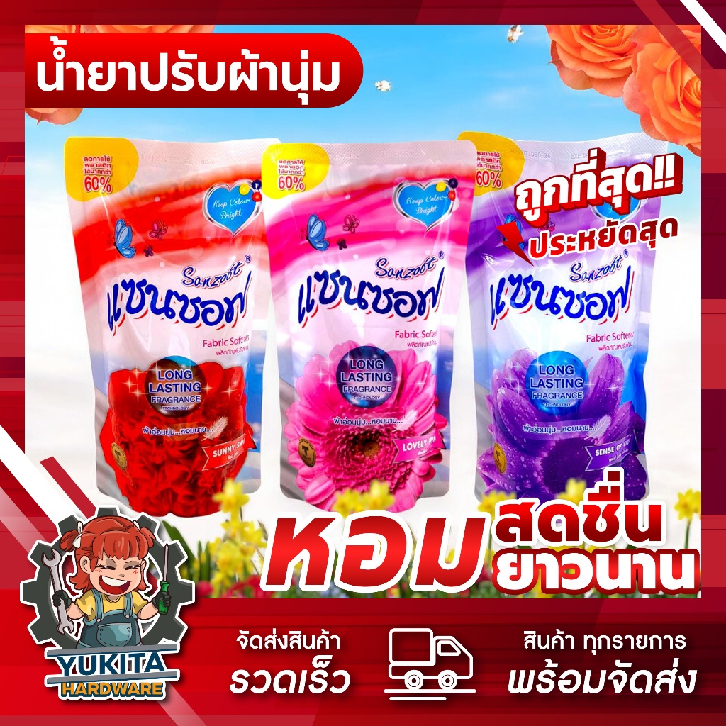 (ปรับไฮยีน 10 ถุง)น้ำยาปรับผ้านุ่มไฮยีน สูตรเข้มข้นหอมยาวนาน 110มล. 10ถุง
