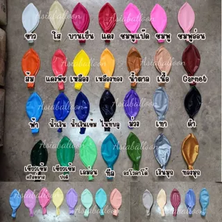 พร้อมส่ง 1 ใบ ลูกโป่ง 36นิ้ว ขนาดใหญ่ (งานร้าน) ลูกโป่งใหญ่