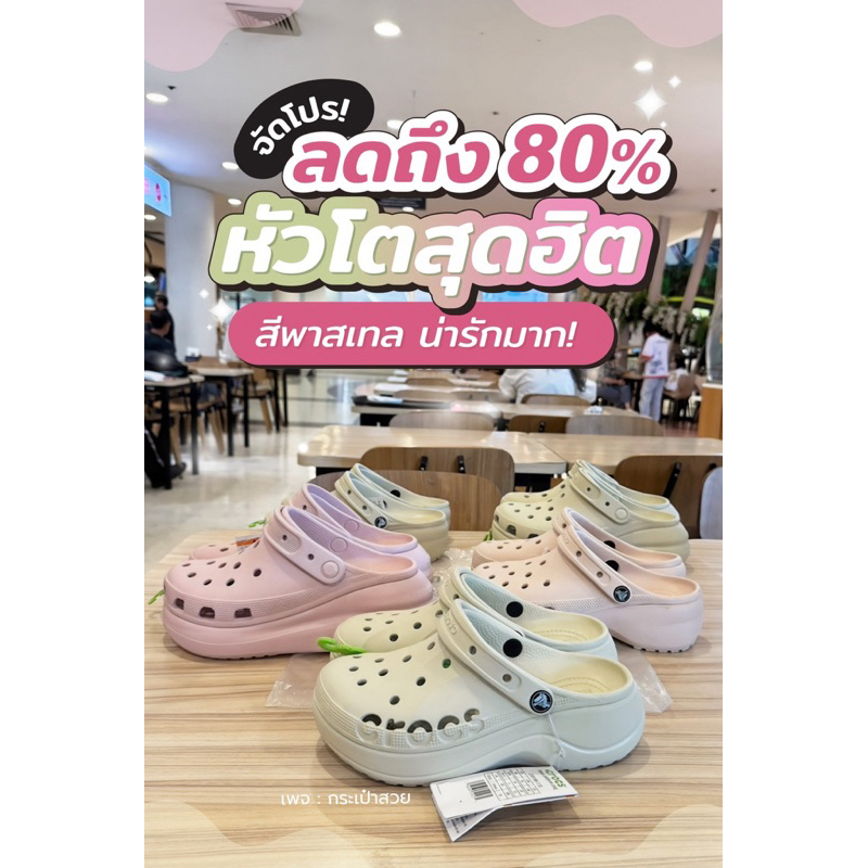 Crocs ผู้หญิง 100% คลอส รองเท้าลำลองผู้หญิง