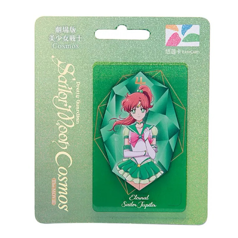 ❤️❤️ Sailor Moon Eternal Easy Card บัตรรถไฟฟ้าของไต้หวัน
