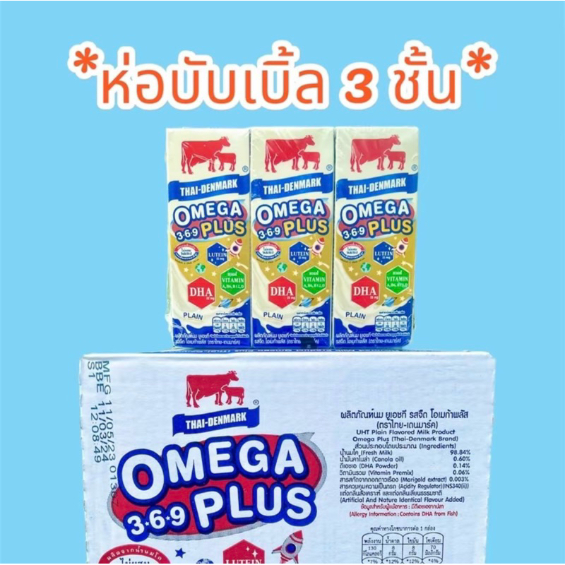 นมวัวแดง โอเมก้า พลัส รสจืด ขนาด180ml x36กล่อง หมดอายุ:เดือน9 ปี68