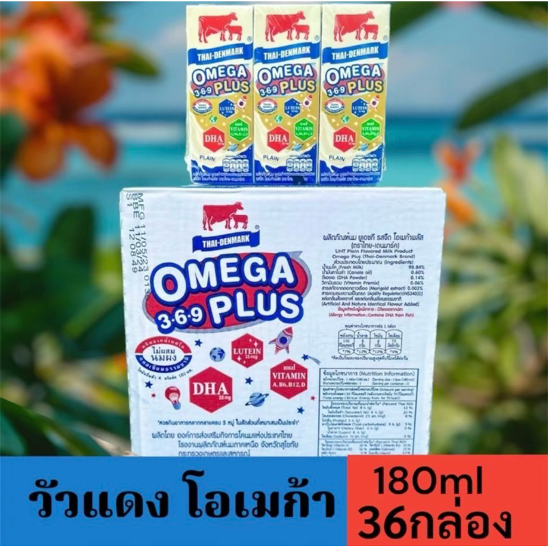 วัวแดง โอเมก้า รสจืด 180mlx36กล่อง