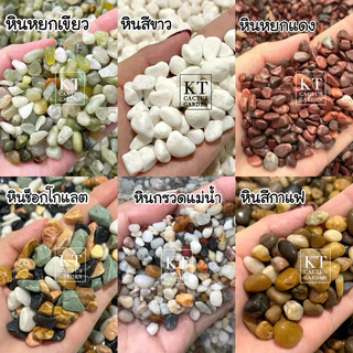 หินธรรมชาติ รองพื้นตู้ปลา แต่งตู้ปลา/ตู้ไม้น้ำ/โหลปลากัด