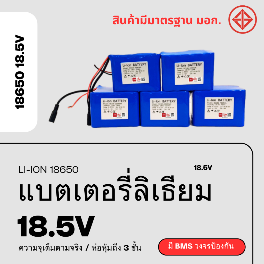แบตเตอรี่ลิเธียมไอออน 18650 18.5V 2600mAh/5200mAh/7800mAh/10400mAh/13000mAh