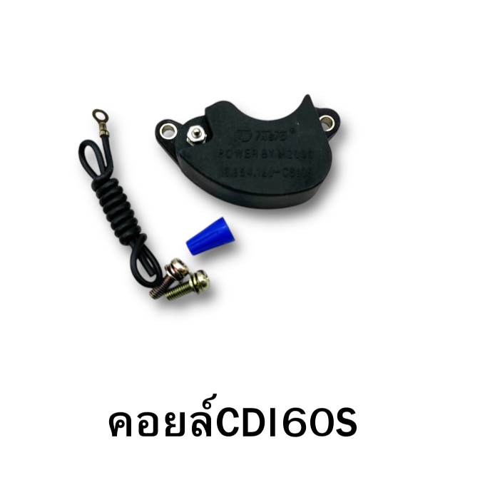 ชุดอะไหล่คอยล์ CDI  รุ่น 60S สำหรับเครื่องตัดหญ้า