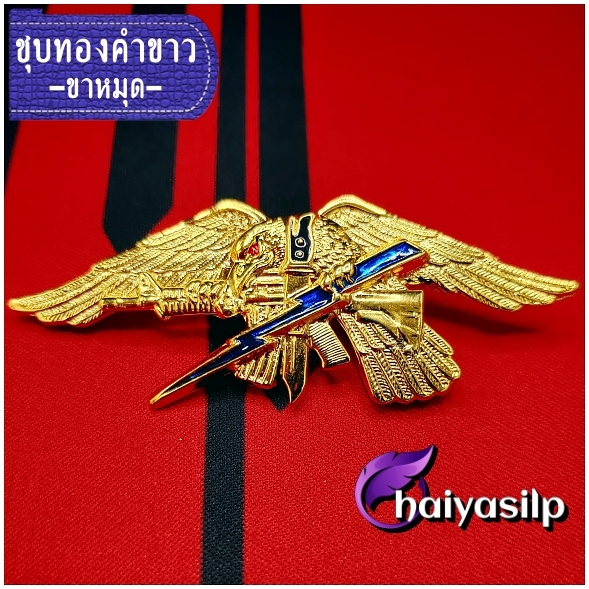 เครื่องหมาย เข็มสยบไพรี (ขาหมุด-ขาแม่เหล็ก)