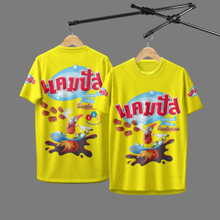 เสื้อกีฬา ลาย ขนมอบกรอบ เคลือบชอคโกแลต แคมปัส