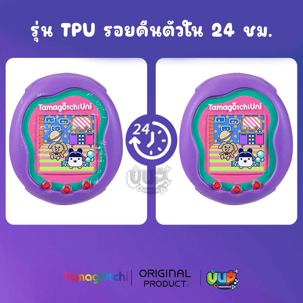 VP ฟิล์มใสกันรอย Tamagotchi Uni ชุด 2 ชิ้นแบบ TPU นิ่ม / 1ชิ้น แบบ HD anti-scratch film