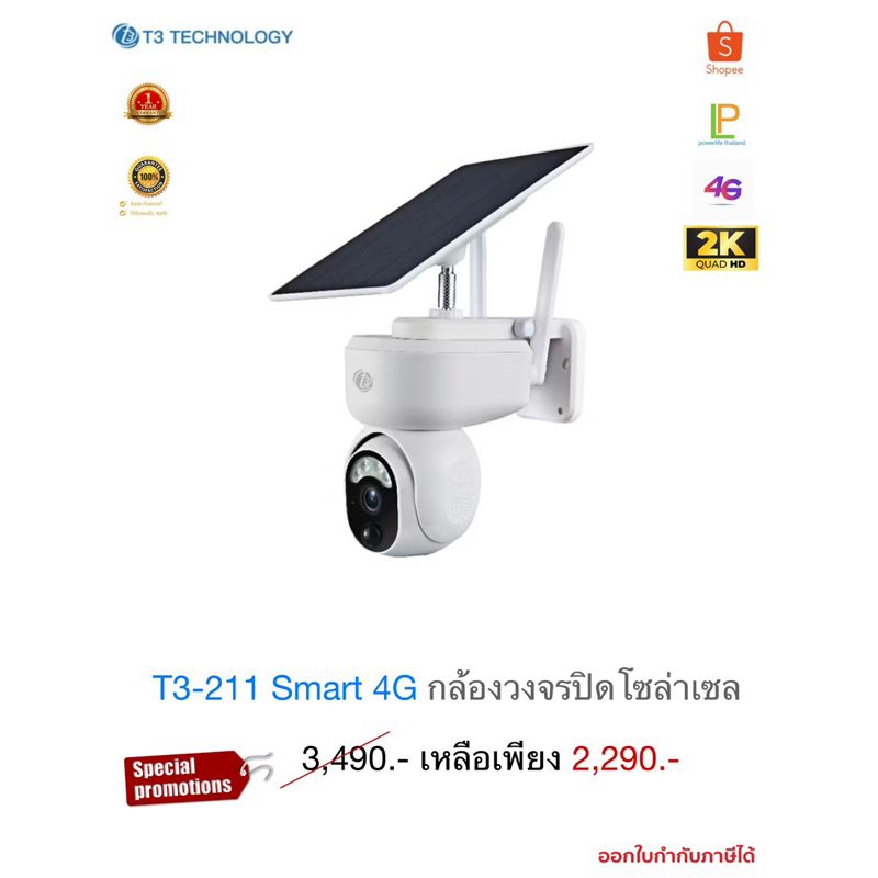 T3-211 Smart 4G กล้องวงจรปิดกลางแจ้งโซลาร์เซลล์