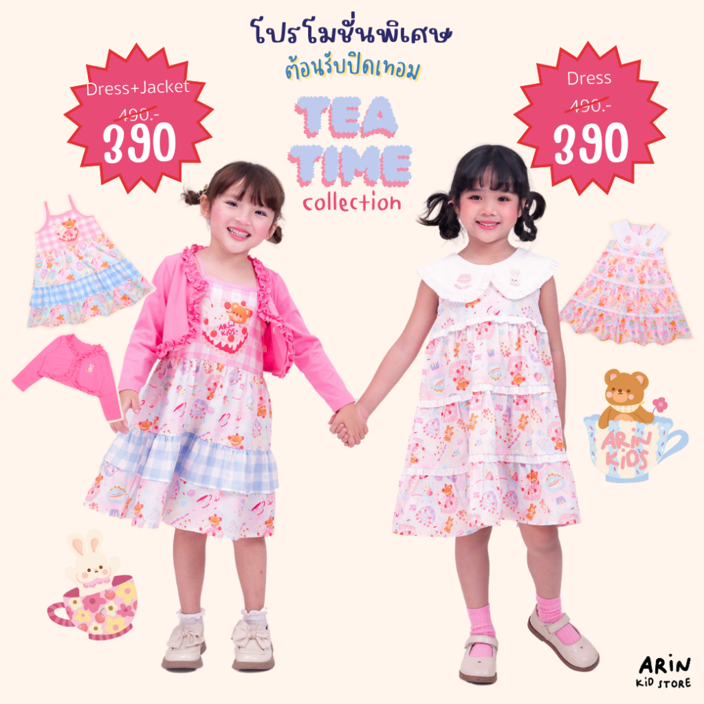 Collection HBD Come Back ค่า รุ่น R พร้อมส่งเลยค่า