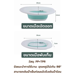 อ่างแช่ก้น กะละมังแช่ก้น อ่างแช่ก้นหลังผ่าตัด อ่างแช่ก้นริดสีดวงทวาร รือผ่าตัดริดสีดวง อ่างเเช่ยา