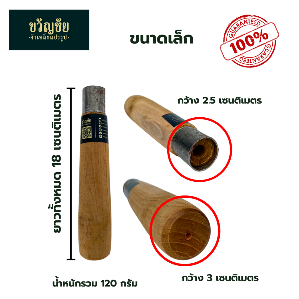 ด้ามมีด ด้ามพร้า ไม้เนื้อแข็ง(ไม้สัก-ประดู่)มีรูนำร่องเพื่อใส่ครั่ง มีเขี้ยวเหล็กสำหรับกันด้ามไม้แตก - รูปที่ 3