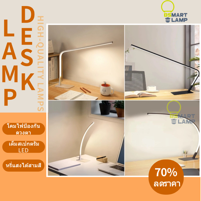 【BSMART】4 รูปแบบ-LED โคมไฟอ่านหนังสือโคมไฟข้างเตียงโคมไฟทำงานหอพักนักเรียนโคมไฟตกแต่งโคมไฟห้องนอนโคม