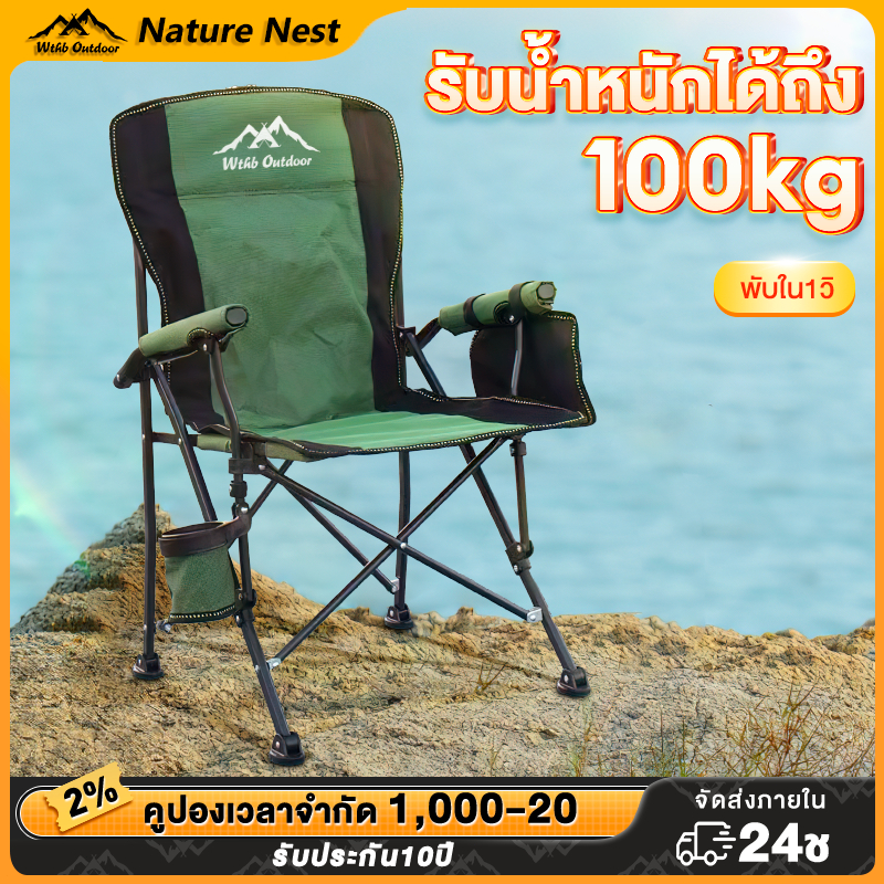 เก้าอี้แคมป์ปิ้ง คนอ้วน พร้อมกระเป๋าจัดเก็บ โครงอลูมิเนียมรับน้ำหนักได้200KG