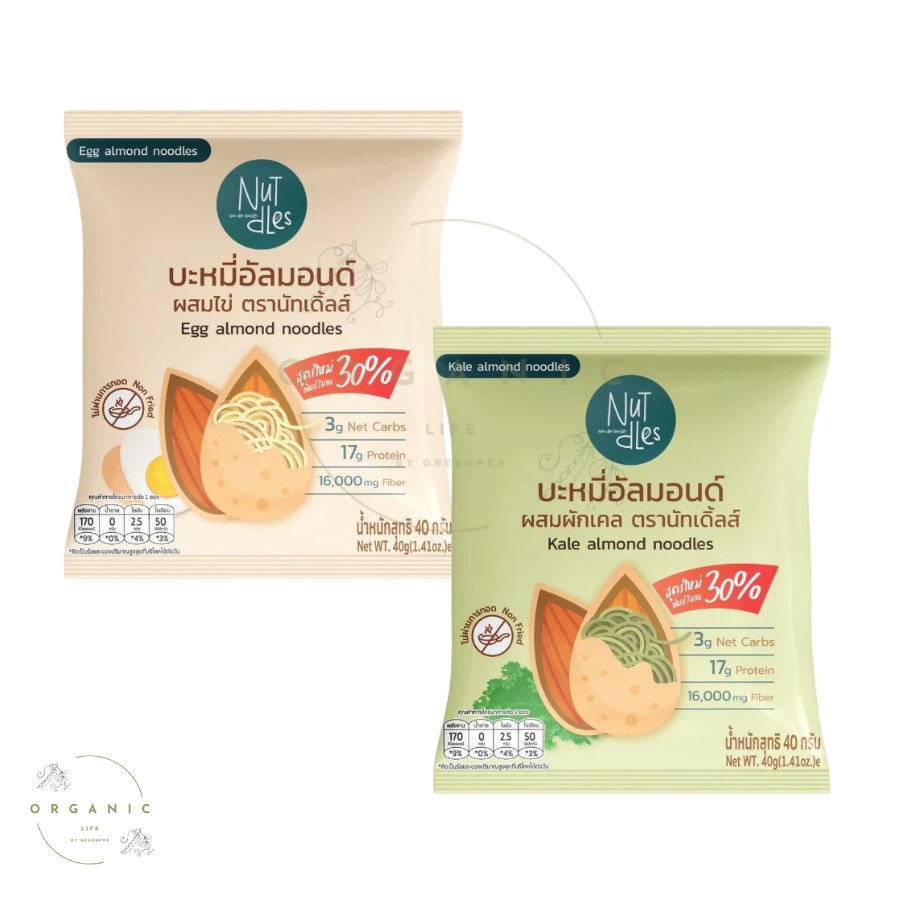 Nutdles บะหมี่อัลมอนด์ 40 กรัม Almond noodles 2 สูตร ไม่ผ่านการทอด บะหมี่ เส้นคีโต อาหารคลีน